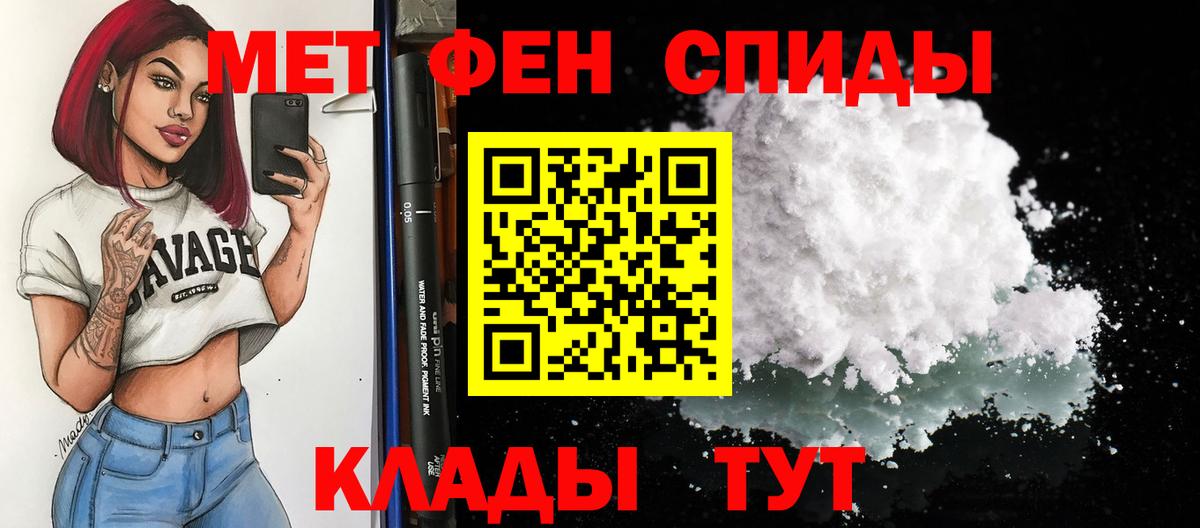 Амфетамин VHQ  Вход с VPN  Тихорецк 