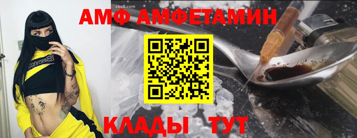 АМФ VHQ Тихорецк