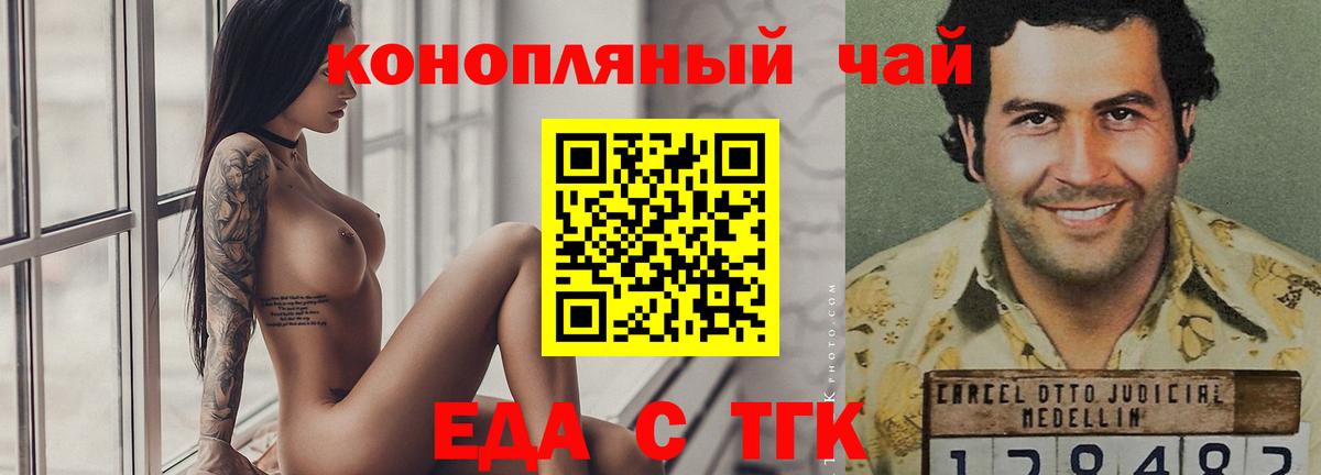 Canna-Cookies конопля  Вход с VPN  Тихорецк 