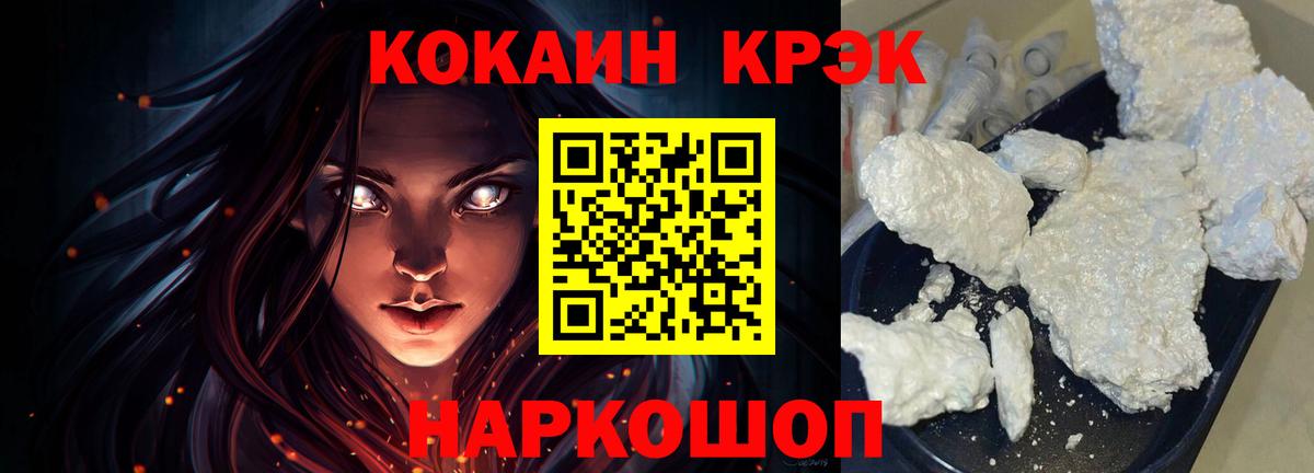 КОКАИН FishScale Тихорецк