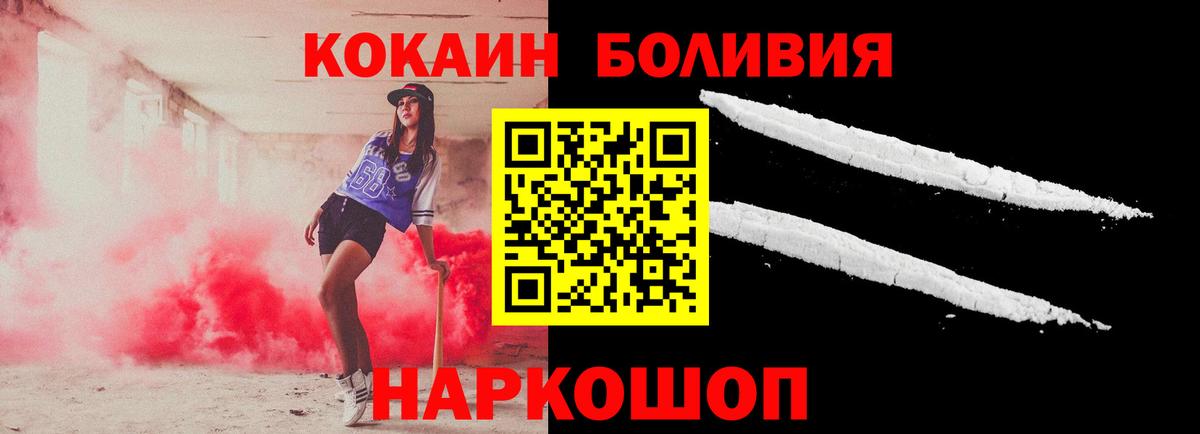 Тихорецк  Кокаин Columbia  COCAIN FishScale  Вход с VPN 