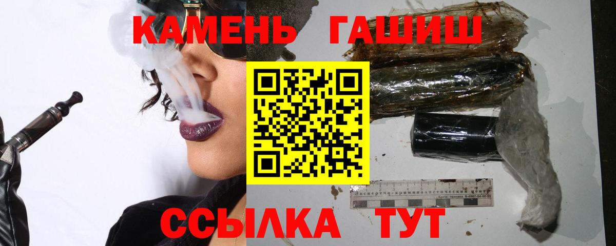 ГАШИШ гашик  Вход с VPN  Гашиш убойный  Тихорецк 