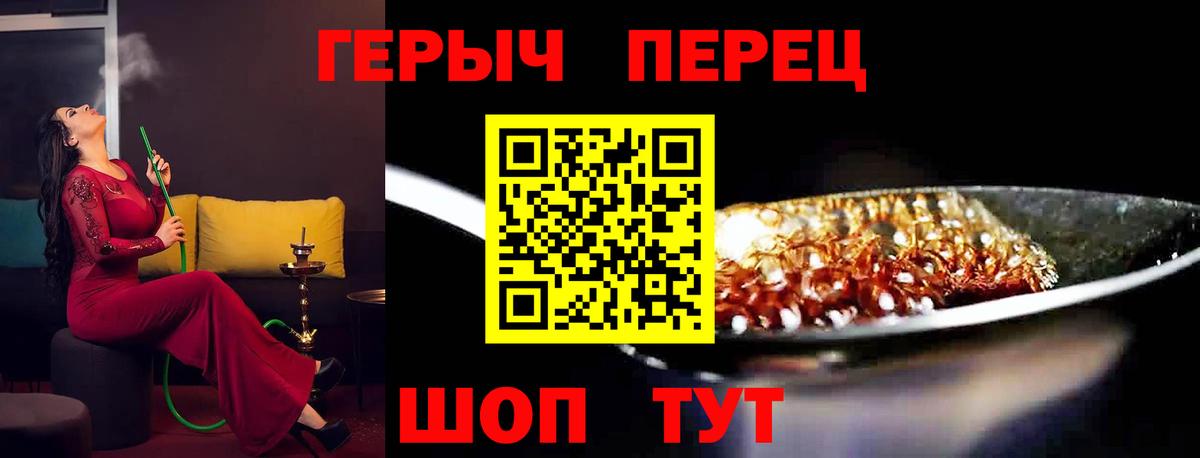 Тихорецк  Героин белый  Вход с VPN 