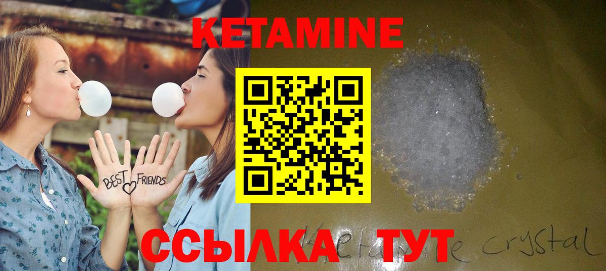 КЕТАМИН ketamine  Вход с VPN  Тихорецк 