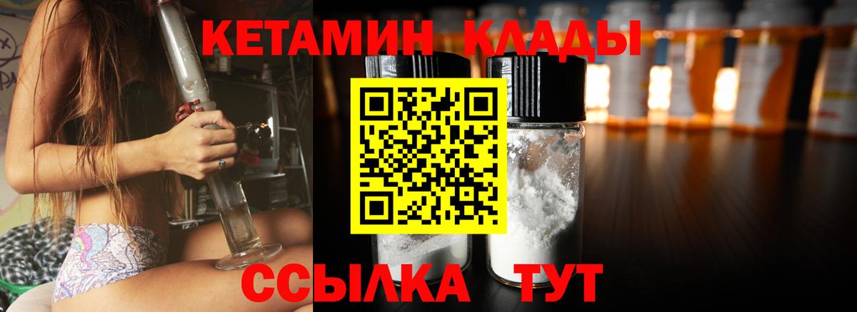 КЕТАМИН VHQ Тихорецк