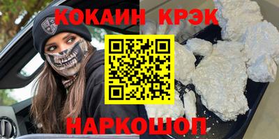 кокаин премиум Наро-Фоминск