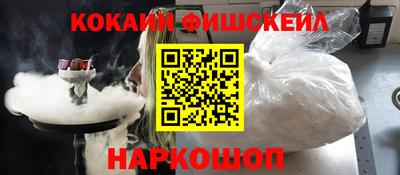 кокаин премиум Наро-Фоминск