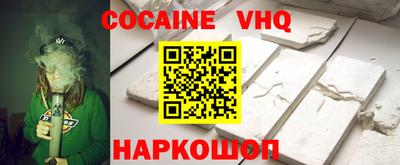 кокаин премиум Наро-Фоминск