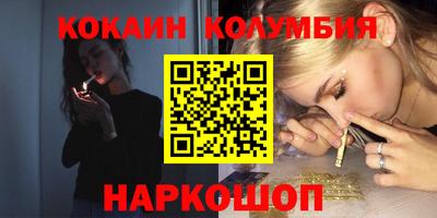 кокаин премиум Наро-Фоминск