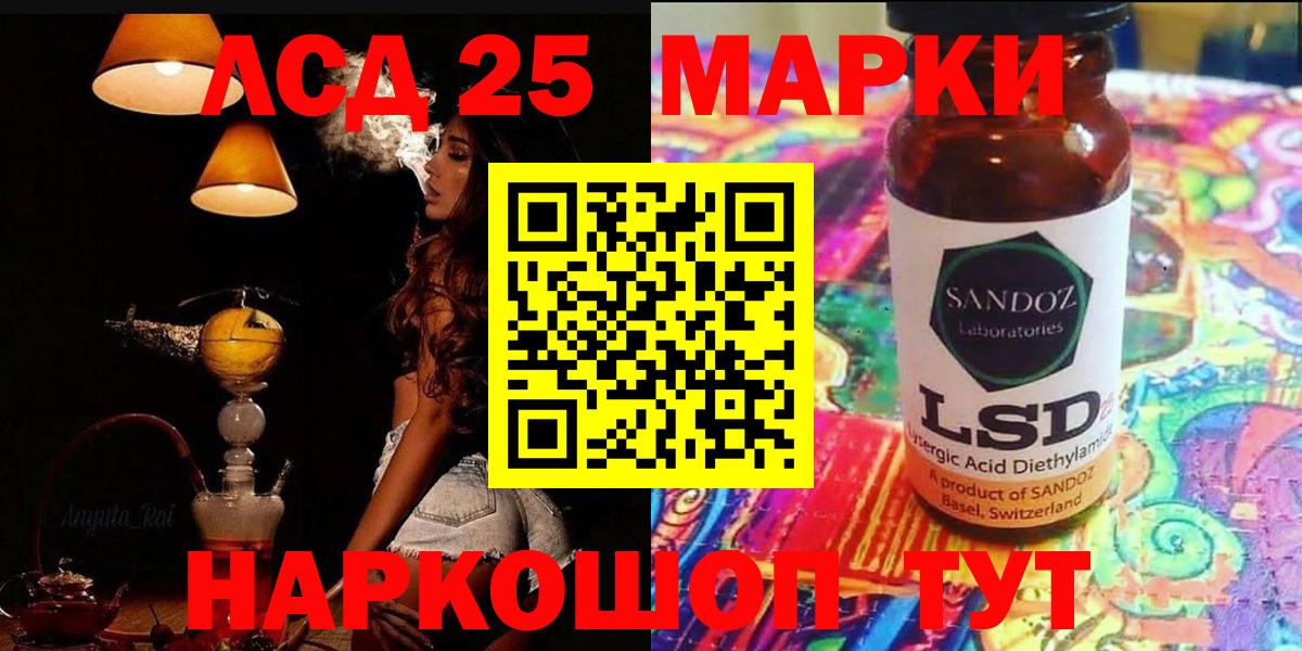 LSD-25 экстази кислота  Вход с VPN  Лсд 25 экстази ecstasy  Тихорецк 