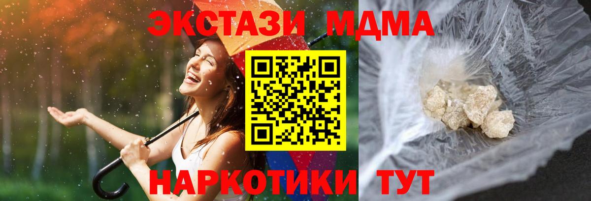 МДМА  МДМА кристаллы  Вход с VPN  Тихорецк 