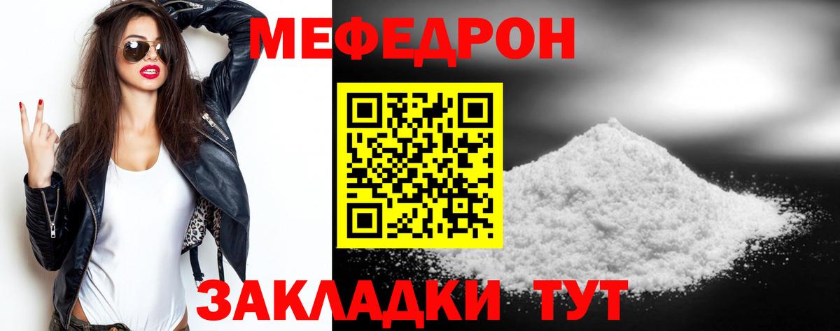 МЕФ мука  МЕФ  Вход с VPN  Мефедрон  Тихорецк  Меф мяу мяу 