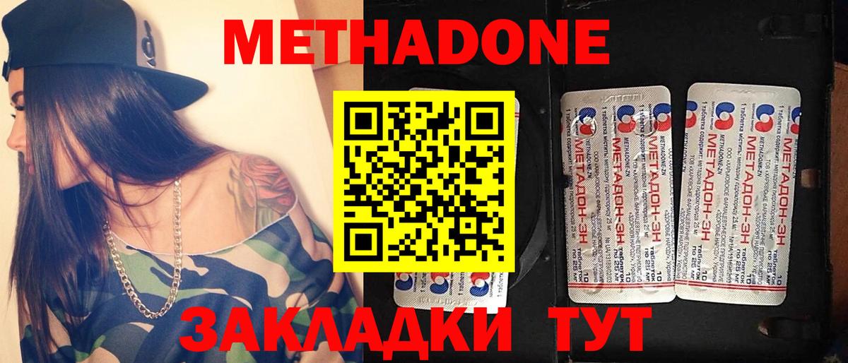МЕТАДОН VHQ  Вход с VPN  Тихорецк 
