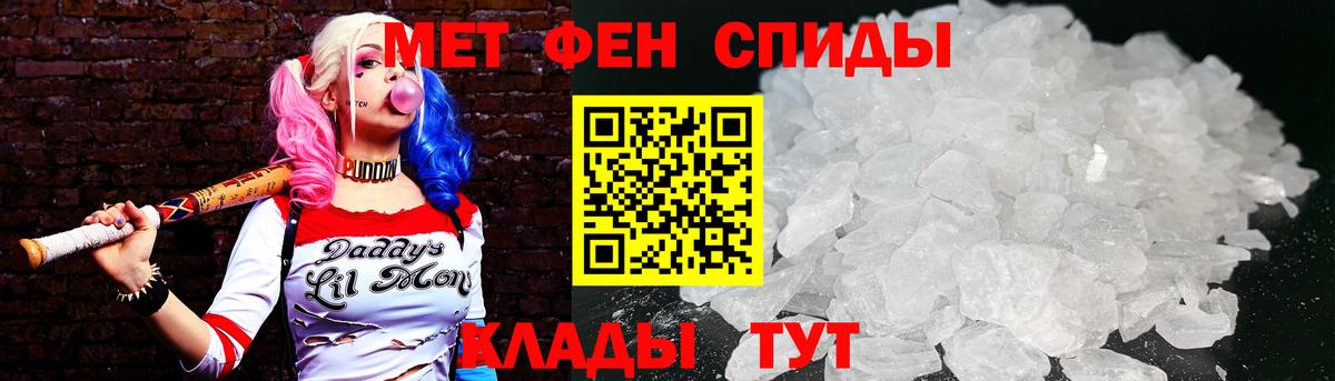 МЕТАМФЕТАМИН мет  Вход с VPN  МЕТАМФЕТАМИН мет  Тихорецк 