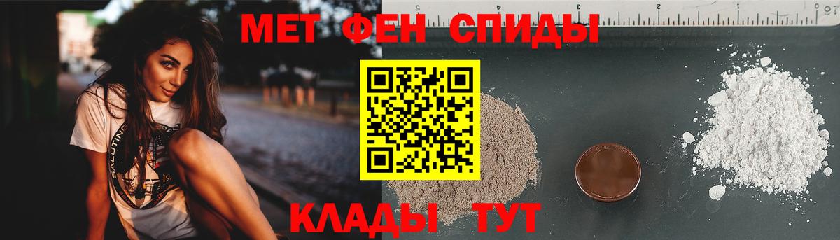 Амфетамин Тихорецк