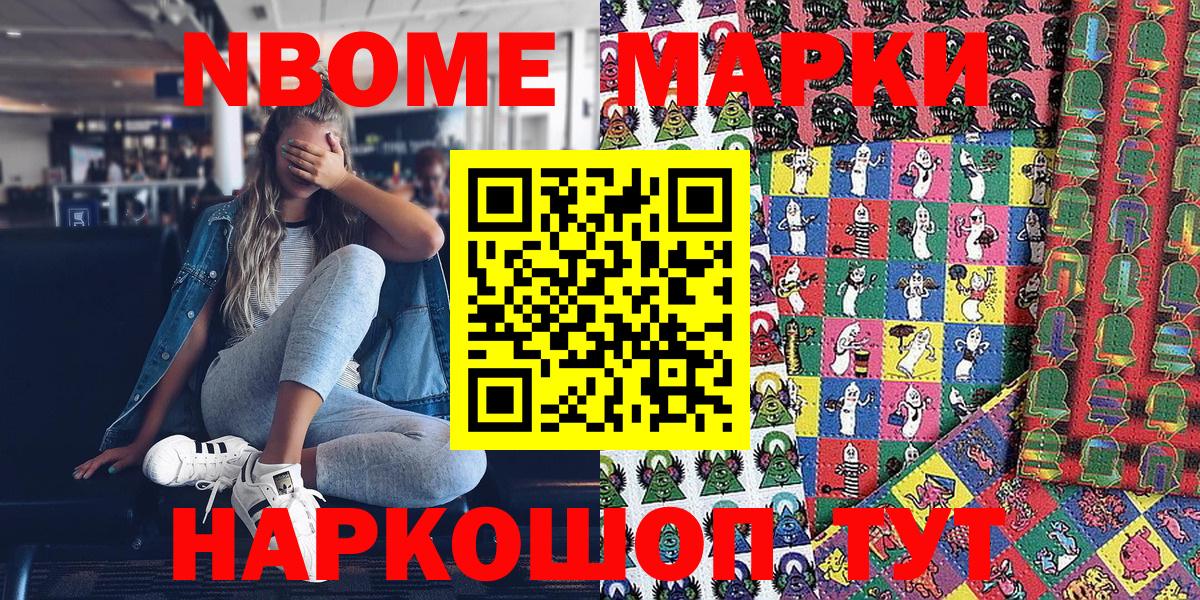Марки N-bome  Марки N-bome 1,5мг  Вход с VPN  Тихорецк  Марки N-bome 1,5мг 