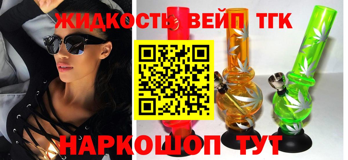 ТГК гашишное масло Тихорецк