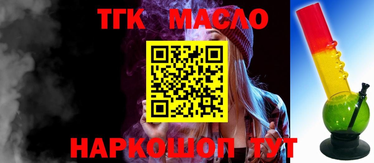 Тихорецк  ТГК концентрат  Вход с VPN  ТГК концентрат 