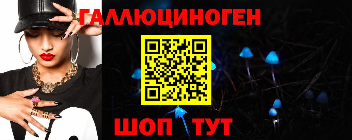 Галлюциногенные грибы мухоморы Тихорецк